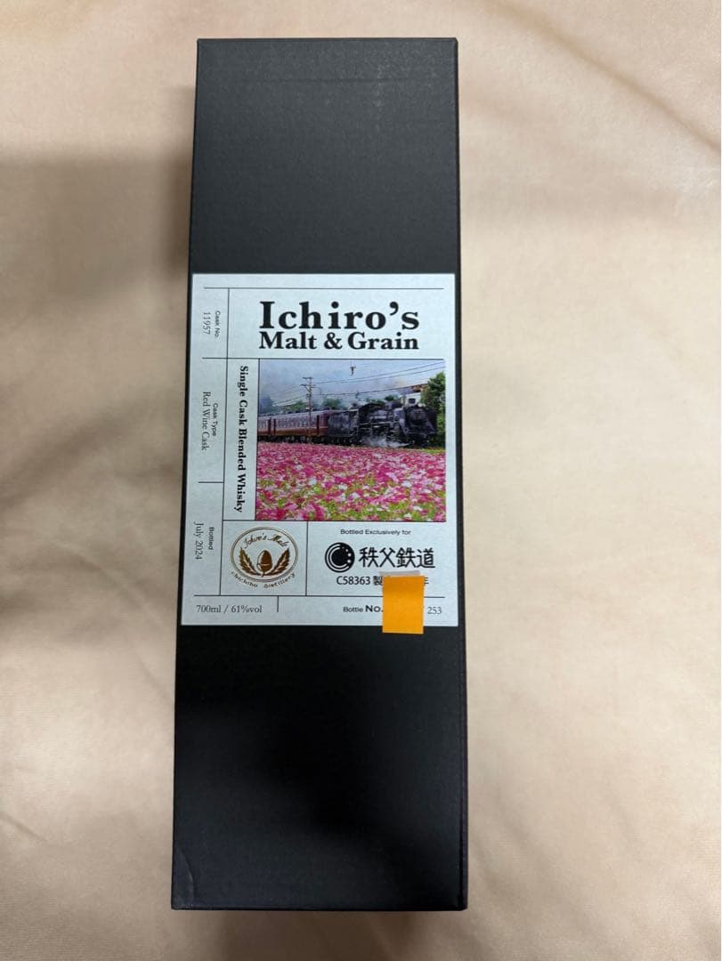 イチローズモルト秩父鉄道記念ボトル　　限定253本