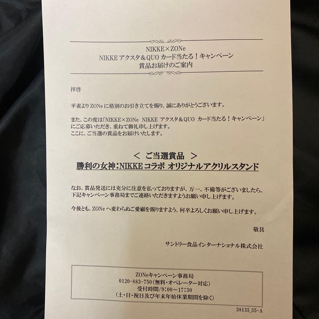 ニケ　ZONE アクスタ　ラピレッドフード