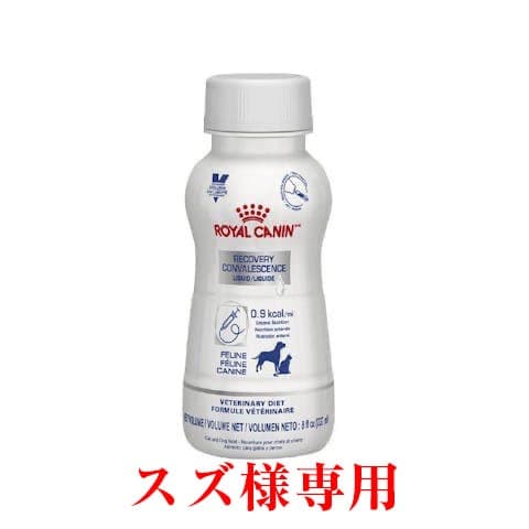 【スズ】ロイヤルカナン 犬猫用 クリティカルリキッド 237mL×8本