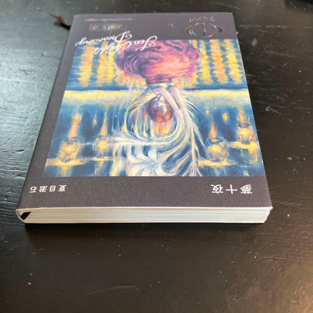 ヨルシカ×新潮文庫コラボカバー7冊！