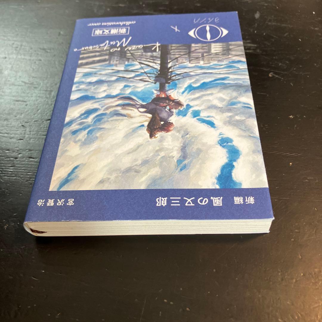 ヨルシカ×新潮文庫コラボカバー7冊！
