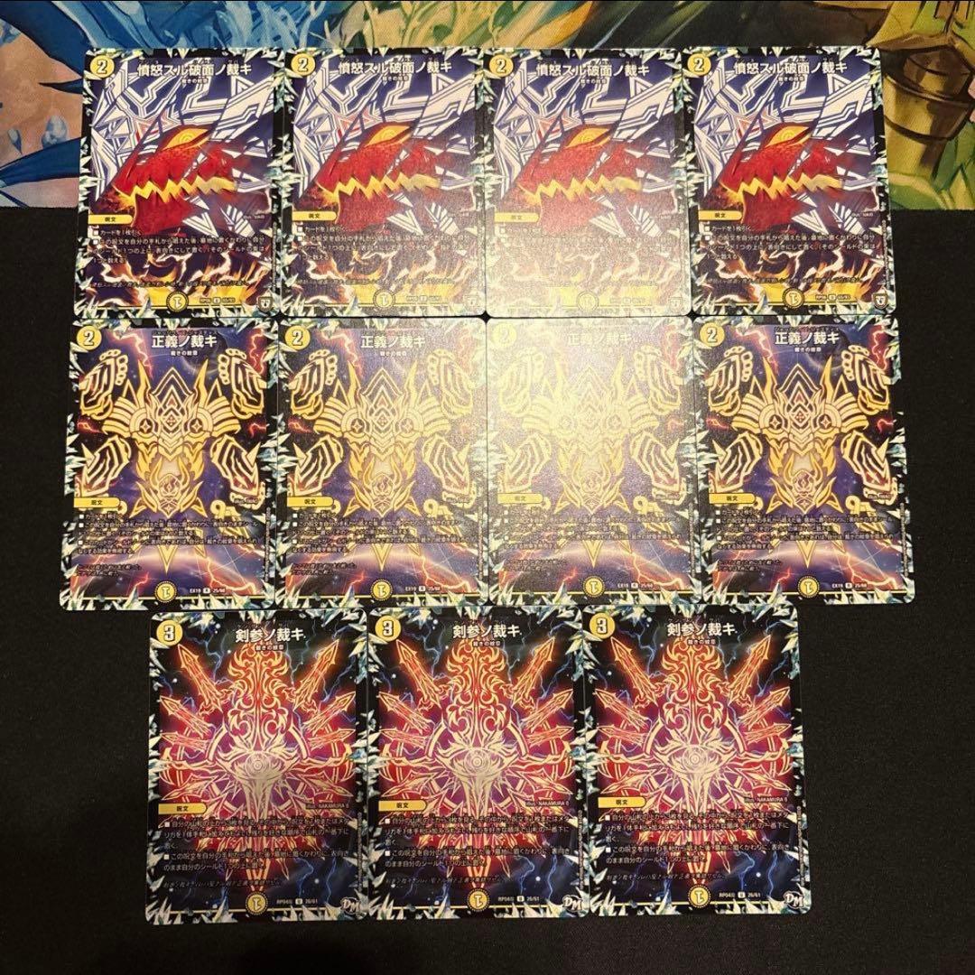 白零サバキZ デッキ