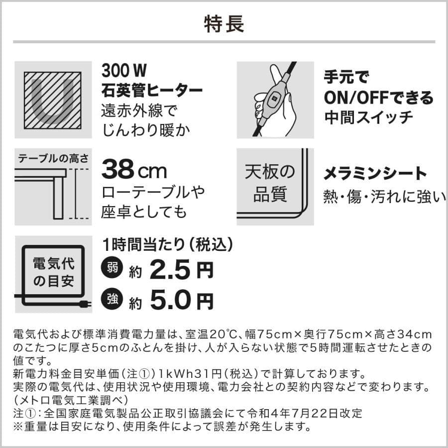 ニトリ リビングこたつ ステイン G 8060 LBR
