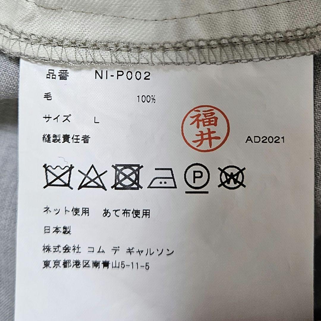 コムデギャルソンガール　サルエルパンツ　Lサイズ