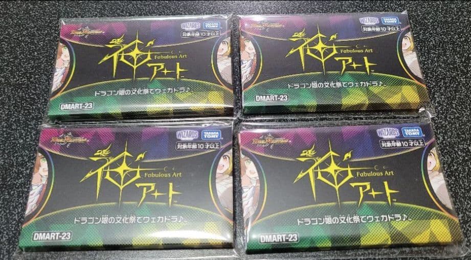 デュエルマスターズ 神アート ドラゴン娘の文化祭でウェカドラ♪ 4個セット
