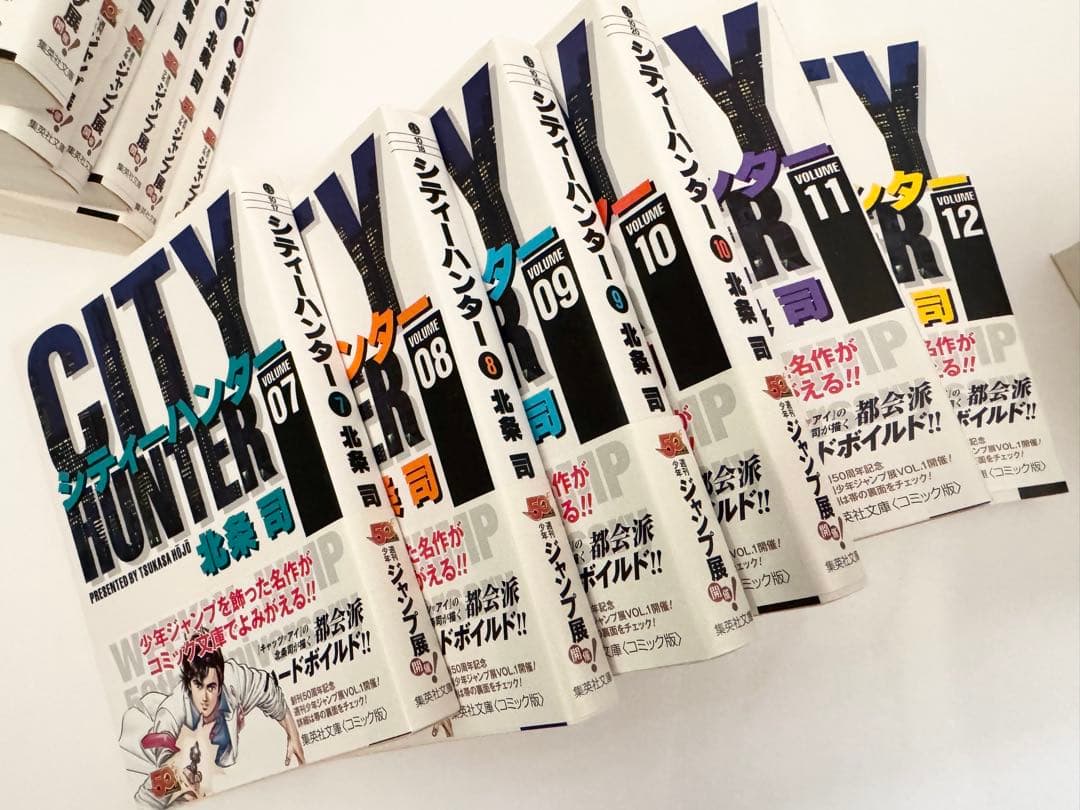 新品同様 CITY HUNTER シティーハンター 集英社文庫 全15巻セット