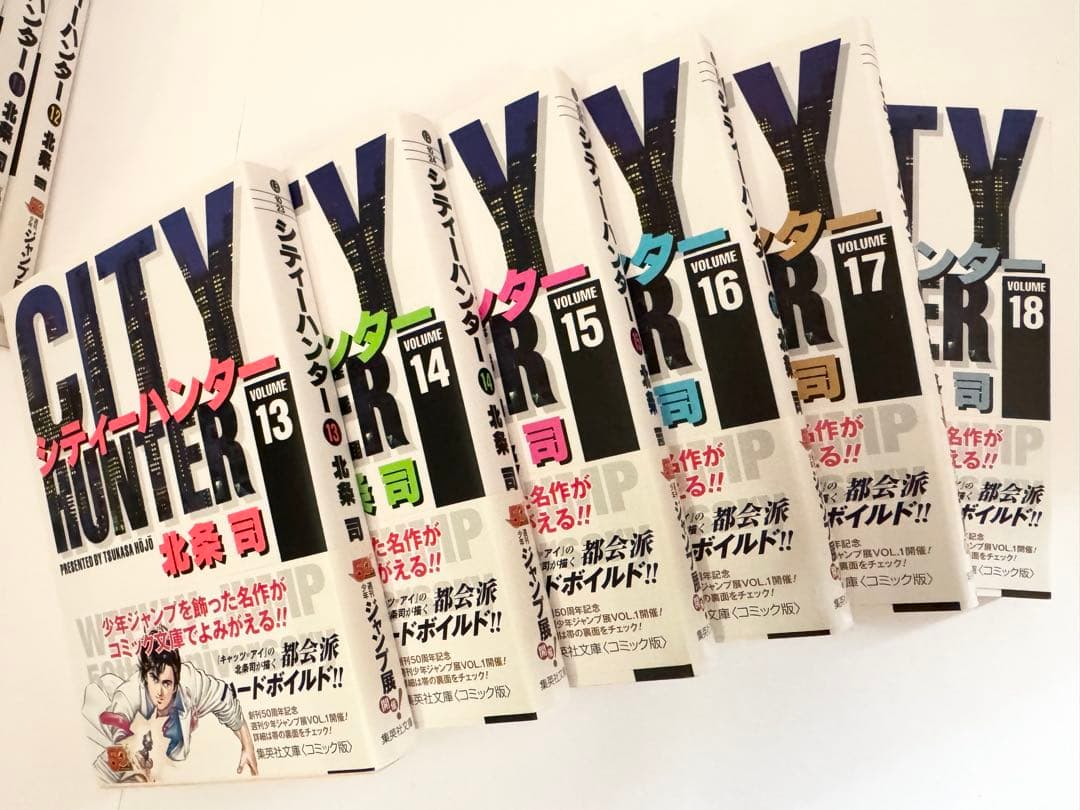 新品同様 CITY HUNTER シティーハンター 集英社文庫 全15巻セット
