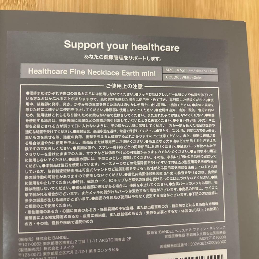 BANDEL アースミニ　バンデル