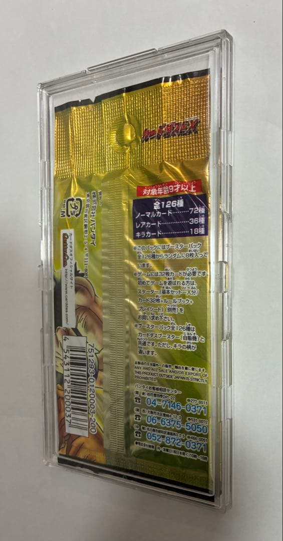 ドラゴンボールカードゲーム ブースターパック