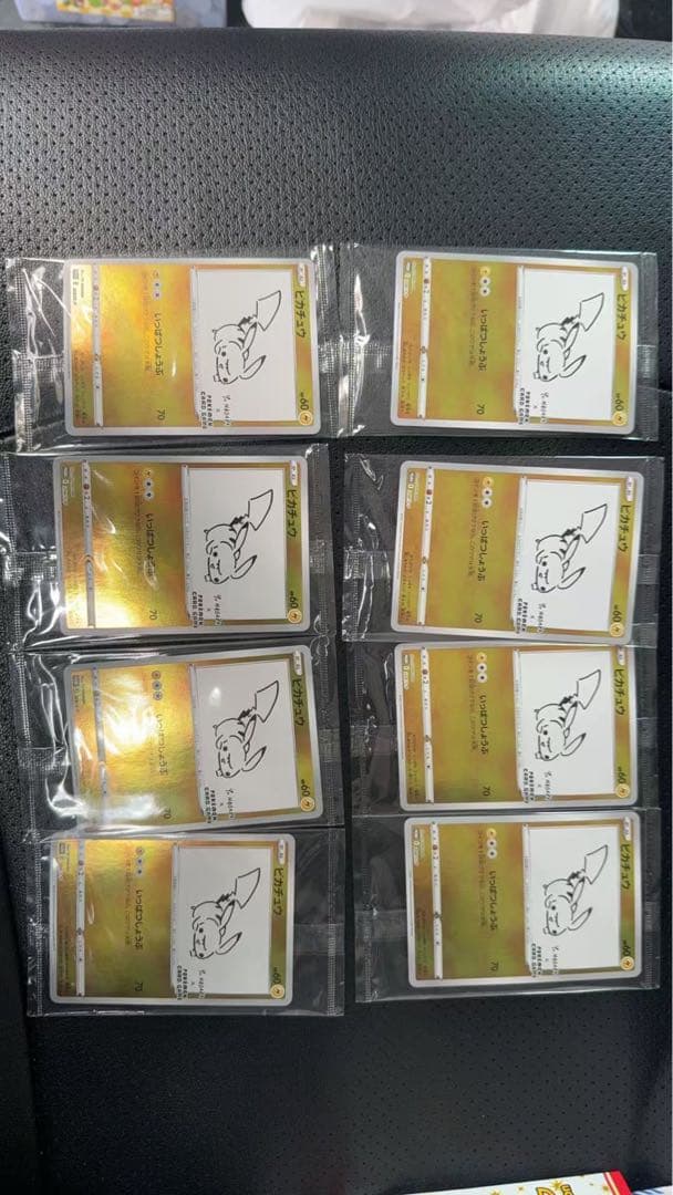 新品未開封】ピカチュウYU NAGABA長場雄8枚