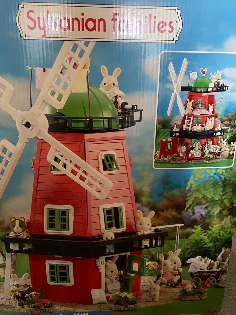 シルバニアファミリー　風車の家