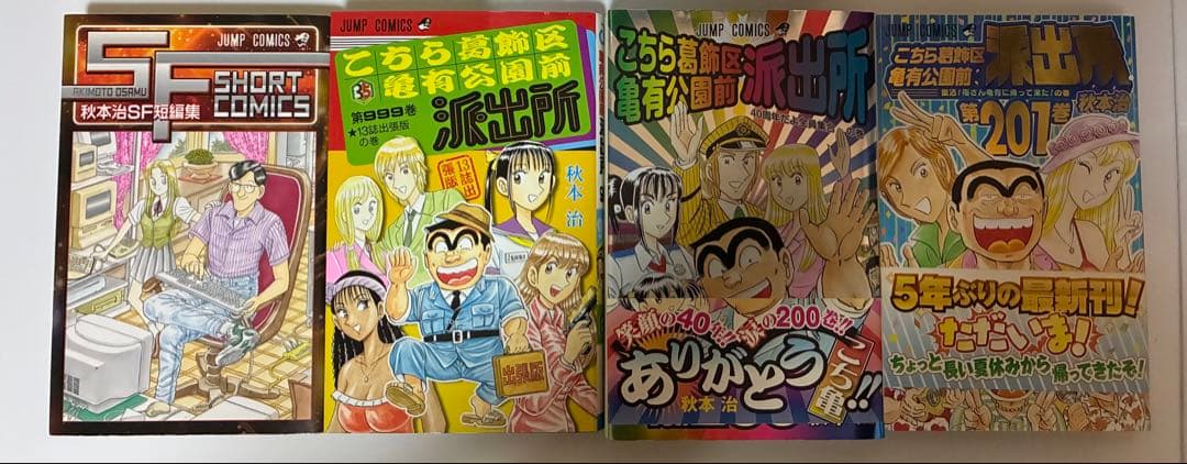 こちら葛飾区亀有公園前派出所 115巻から201巻までセット