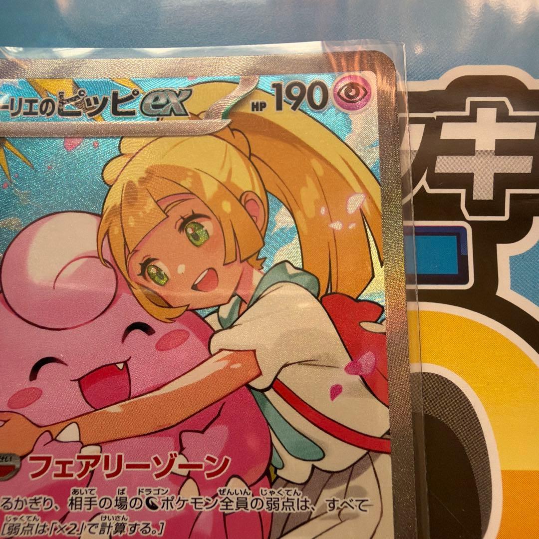 ポケモンスタートデッキ100 バトルコレクション　No.32