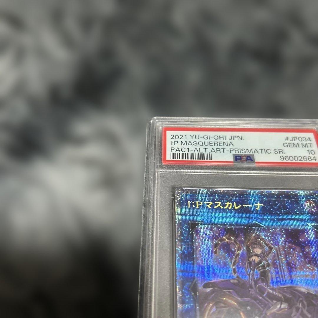 遊戯王デュエルモンスターズ　psa10 I:Pマスカレーナ　絵違い　プリズマ