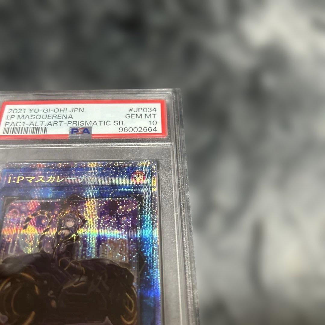 遊戯王デュエルモンスターズ　psa10 I:Pマスカレーナ　絵違い　プリズマ