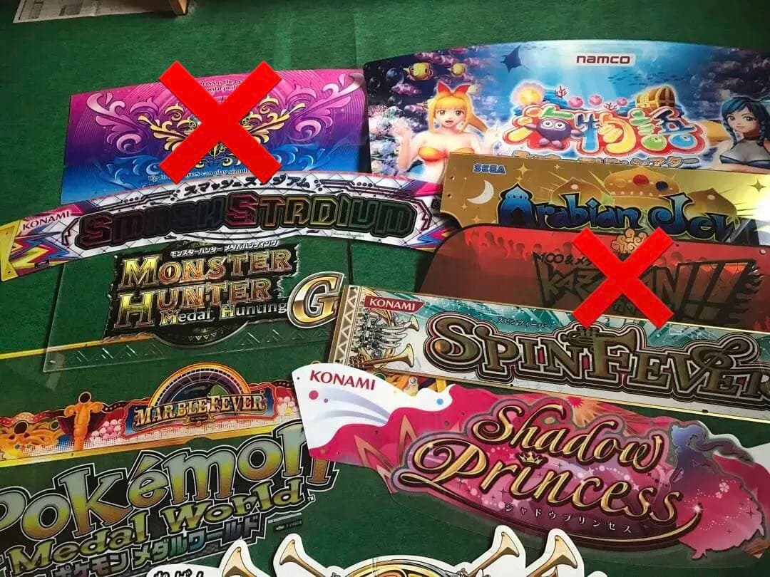 メダルゲーム　各種　タイトルパネルセット