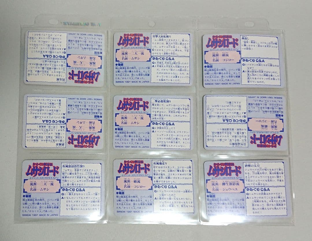 カードダス からくり剣豪伝ムサシロード 全42種コンプリートセット バンダイ