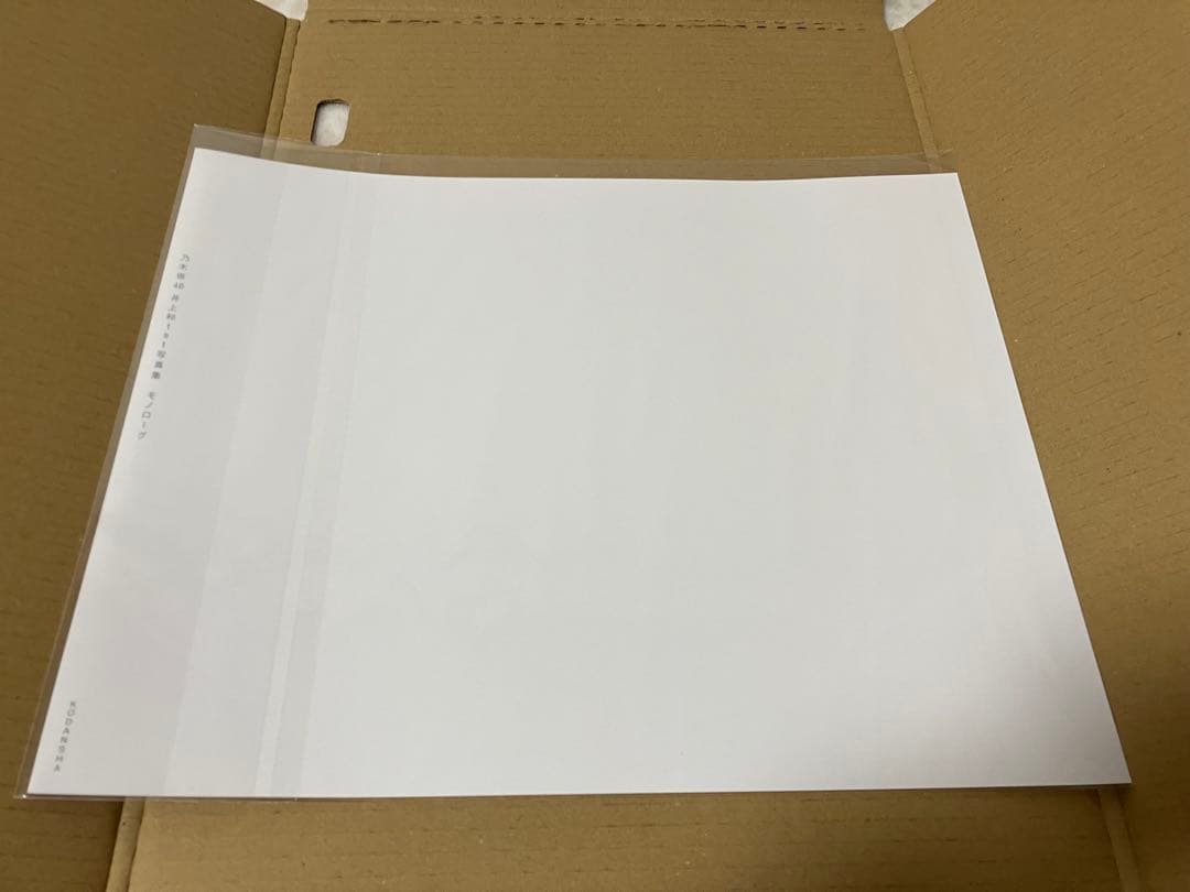 【24時間以内発送】 井上和 写真集 直筆サイン入りアザーカバー アナザーカバー