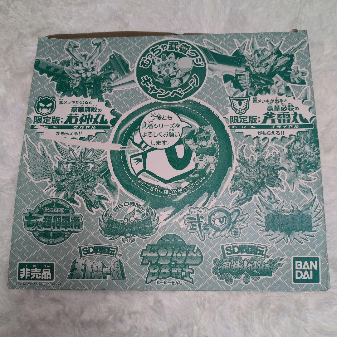 BANDAI 武者バトルカップ2002年ガンプラむっちゃ武者クジセット