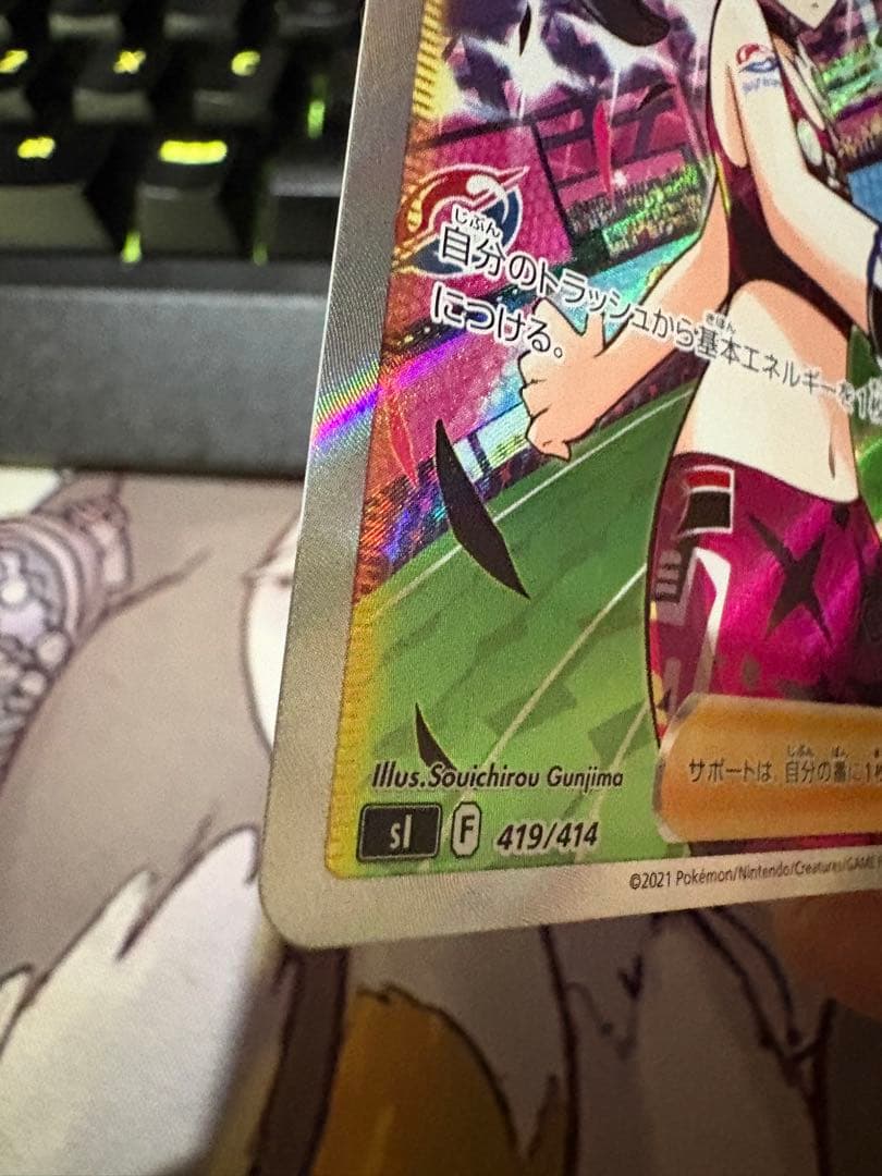 【美品】ポケモンカード マリィ 3枚セット