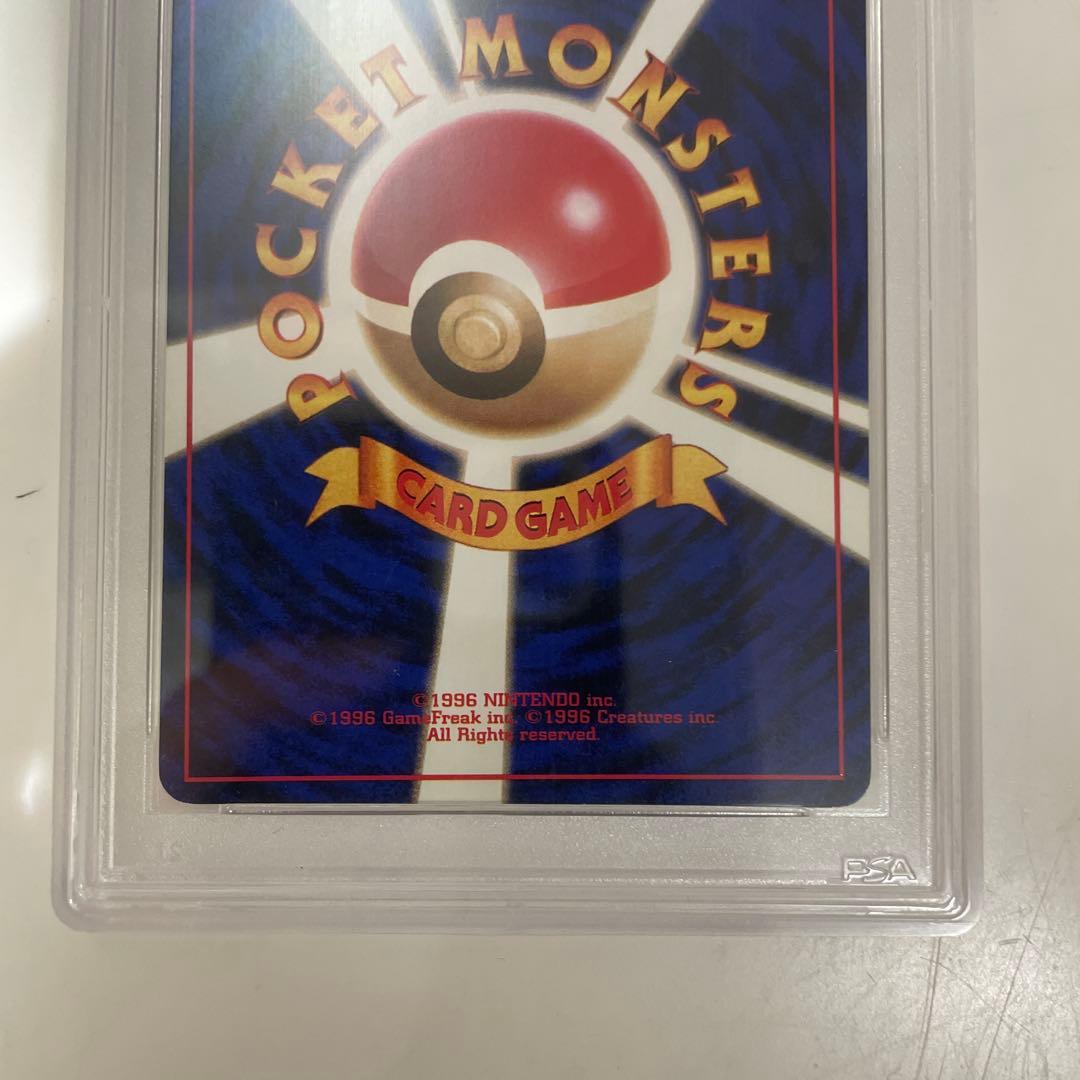 【psa8】かえん　リザードン ★ 第1弾拡張パック 旧裏