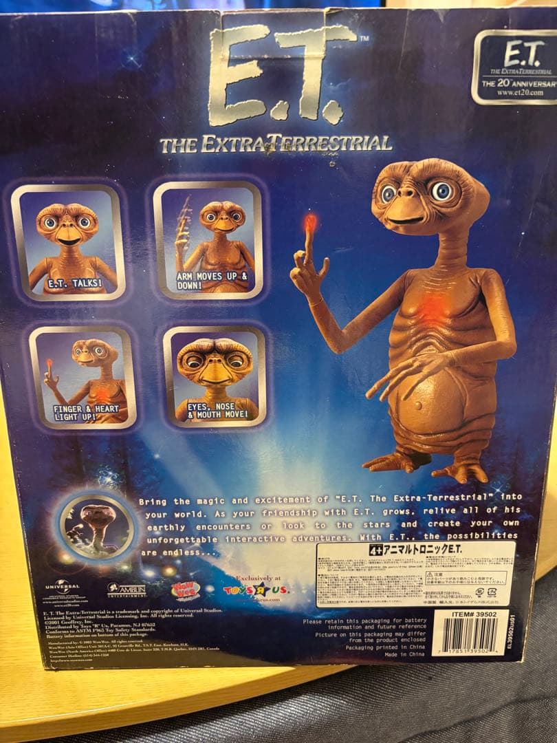 E.T. アニマトロニック フィギュア