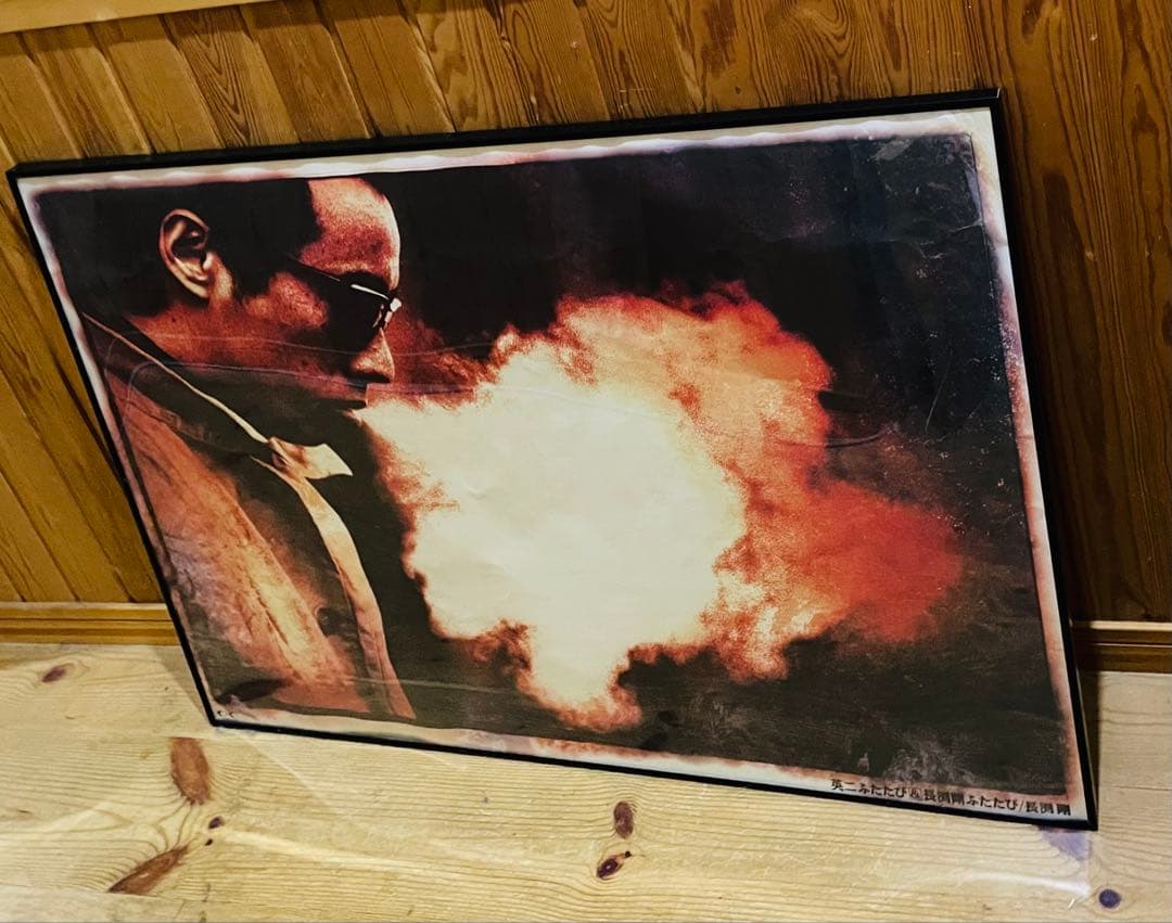 激レア！非売品　長渕剛 英二ふたたび 告知ポスター B1サイズ