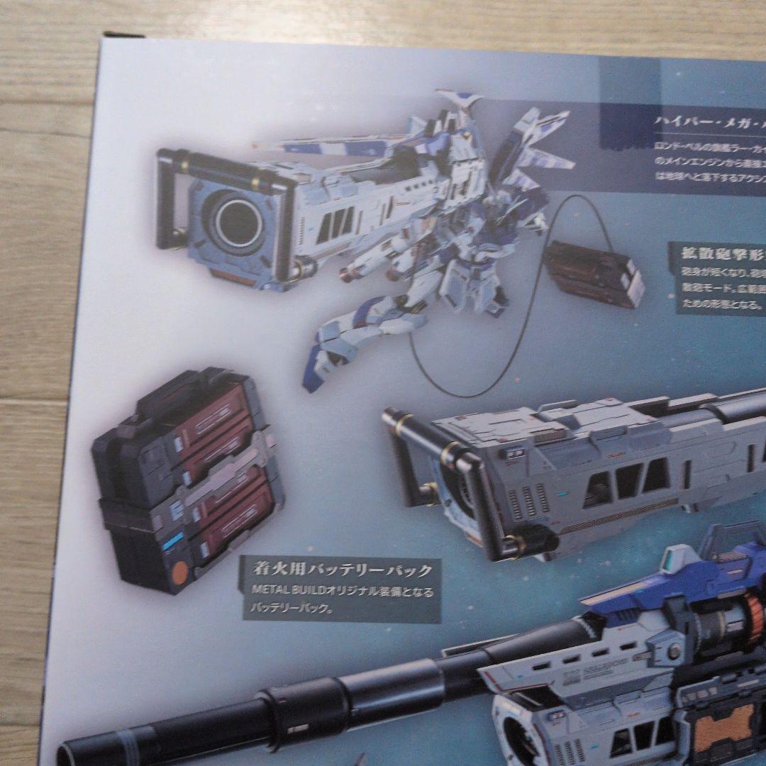 メタルビルド Hi-ν専用 ハイパーメガバズーカ ランチャー オプションセット