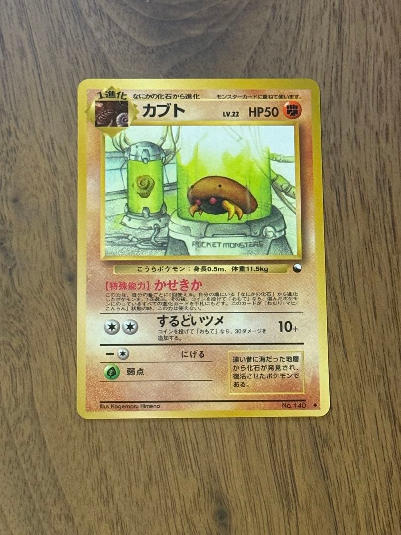 旧裏 ポケモンカード まとめ売り