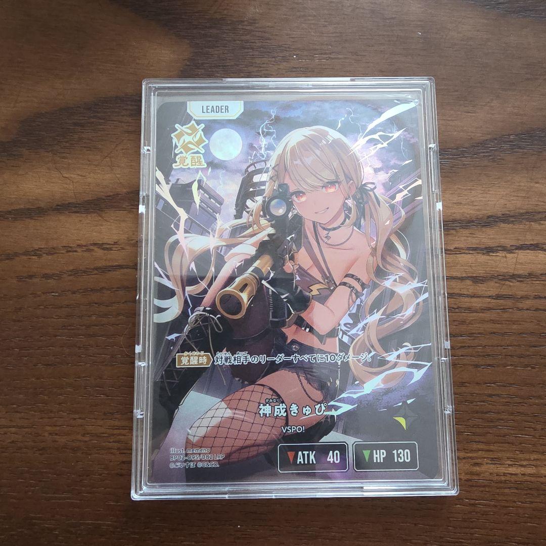 Xross Stars Exceed Rampage LRP 神成きゅぴ