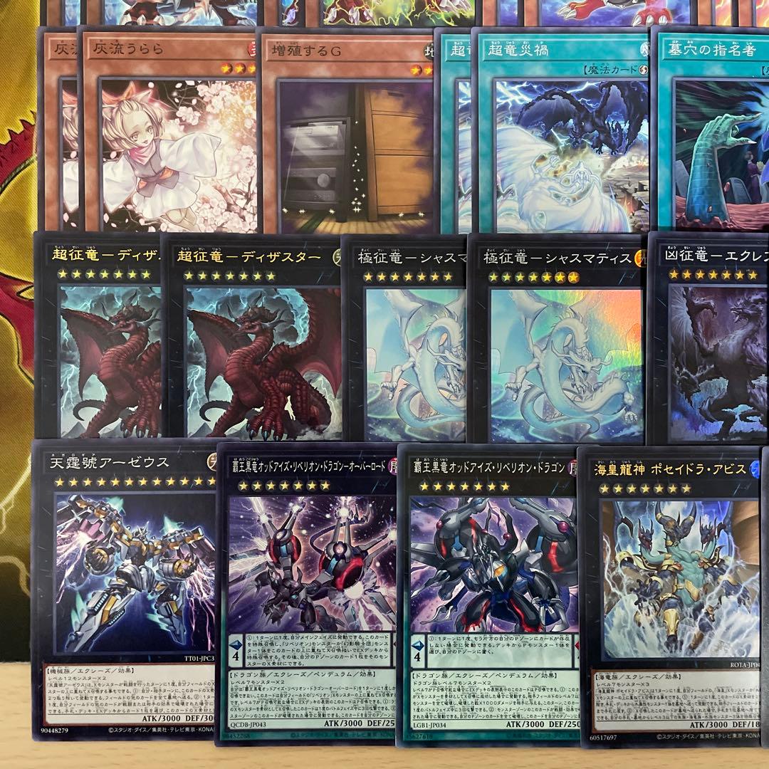 優勝構築 征竜デッキ 風征竜ライトニング 水征竜ストリーム 地征竜リアクタン