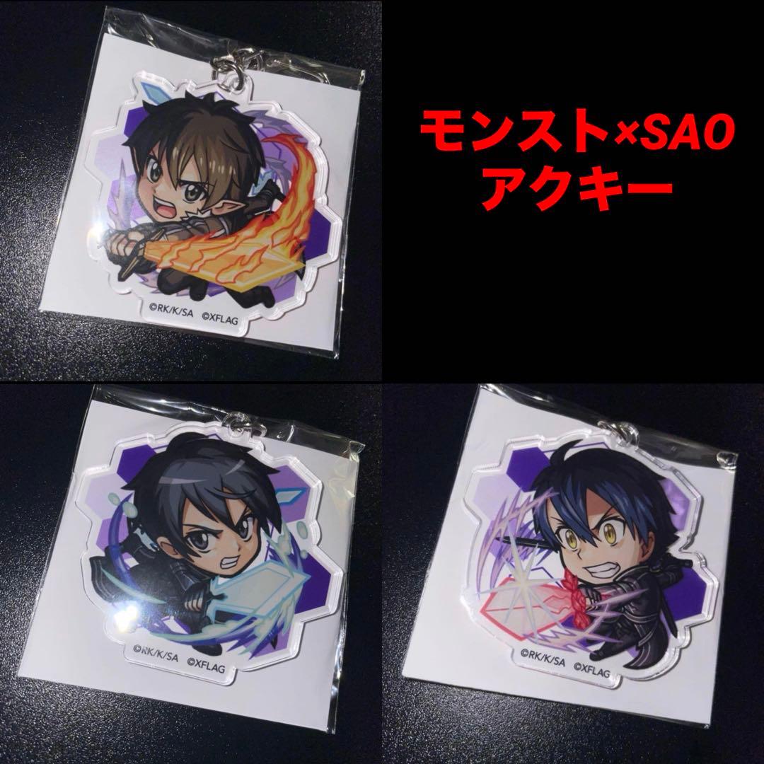 SAO モンスト アクキー コラボ ソードアート・オンライン キリト 桐々谷和人