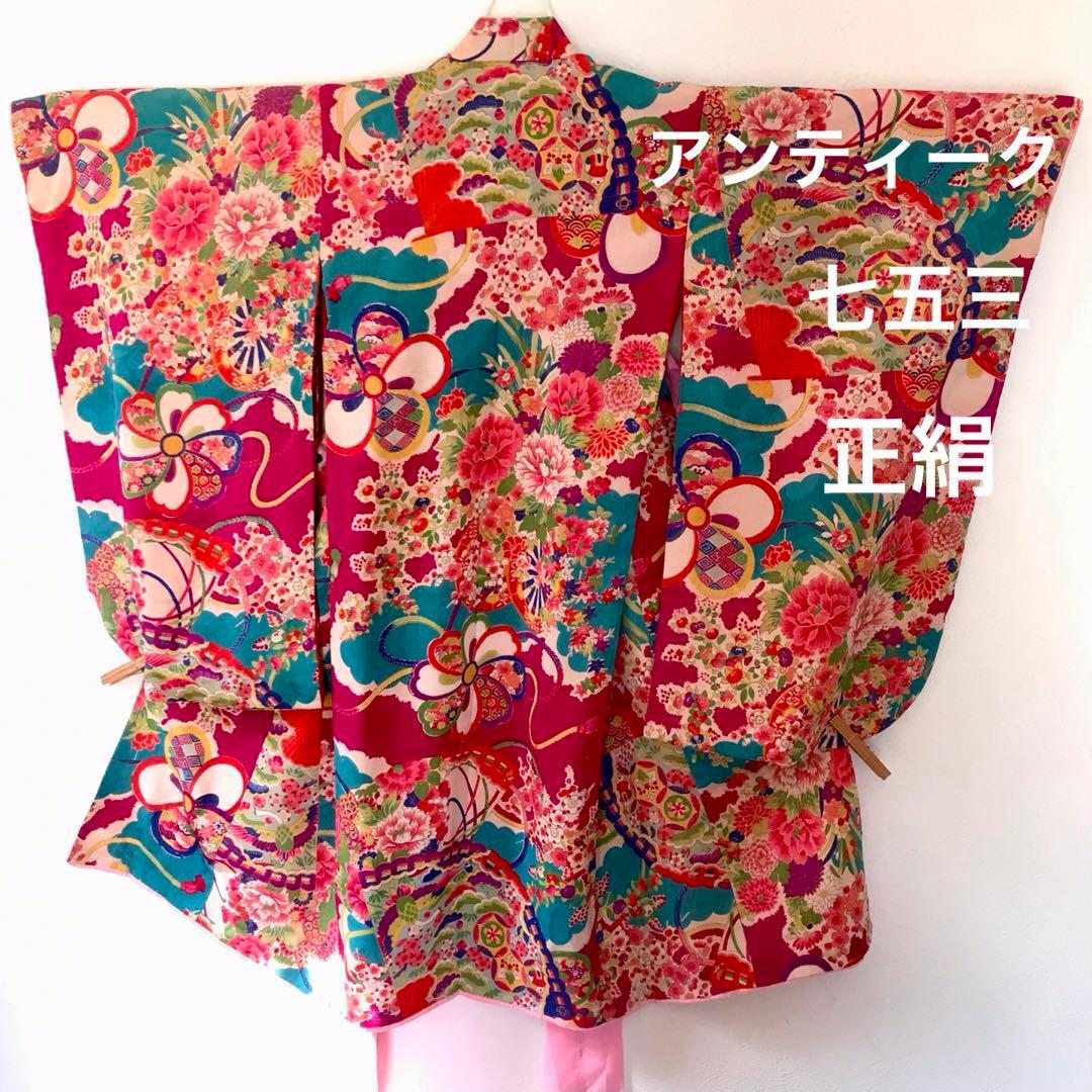 正絹 アンティーク着物 女の子 七五三 ◇檜扇 花車 古典柄