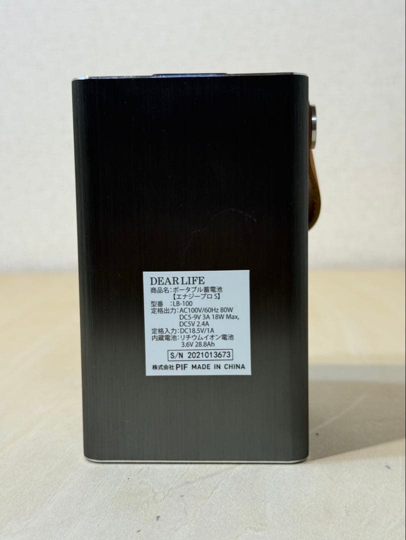 ポータブル蓄電池　エナジープロS LB-100 DEAR LIFE