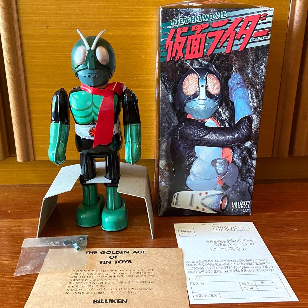 仮面ライダー　ビリケン商会　ブリキ　ゼンマイ　フィギュア　石森章太郎