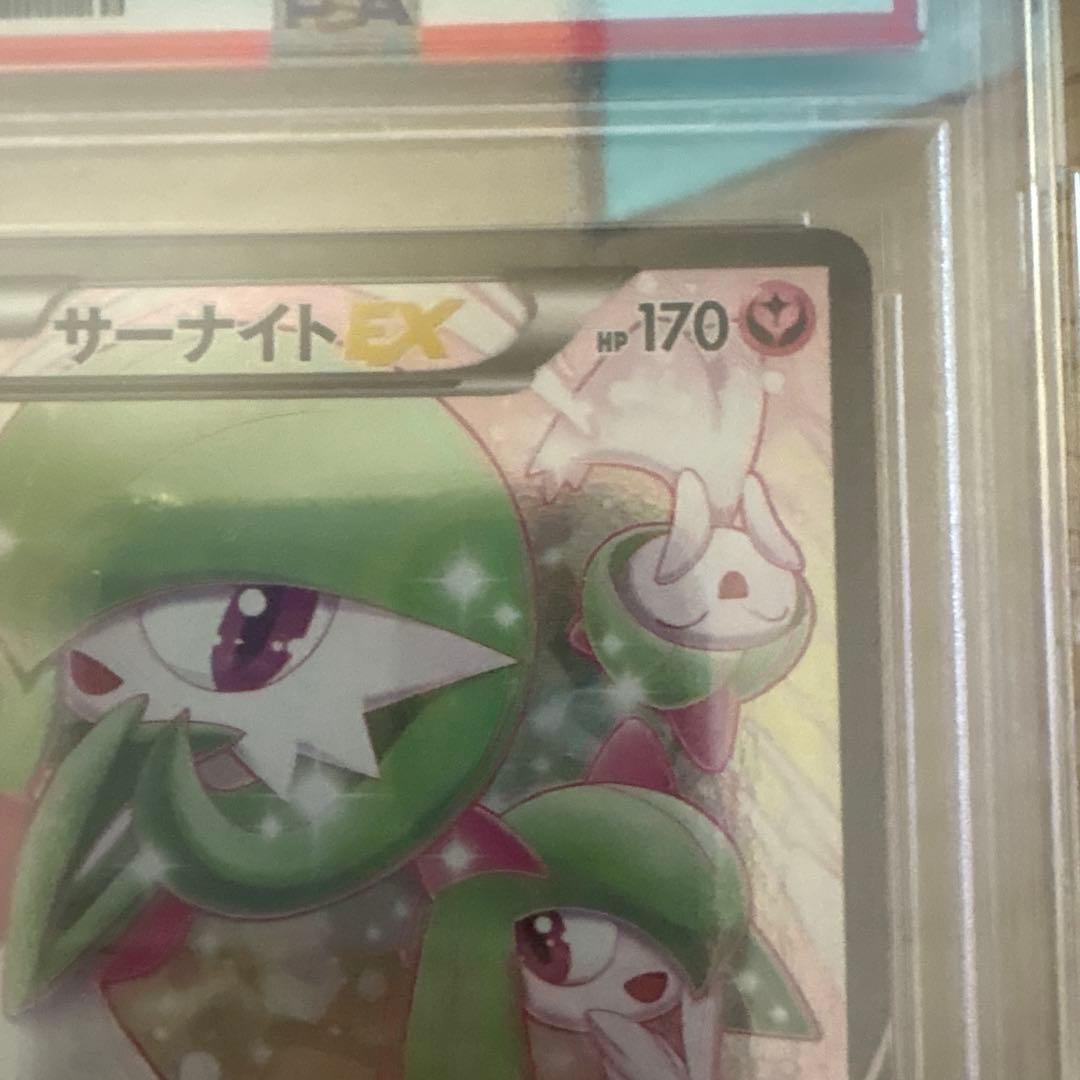 【ポケキュン】サーナイトEX RR PSA10