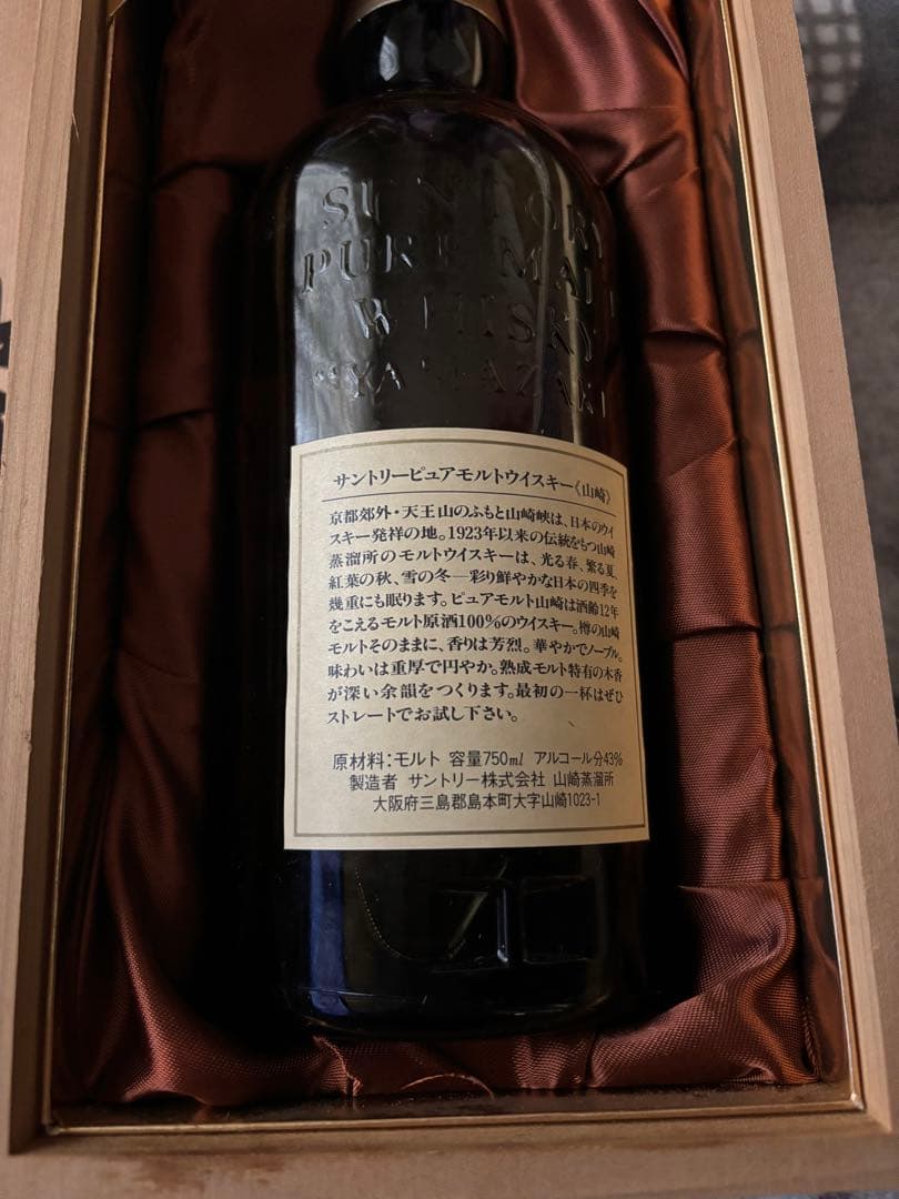 サントリー　山﨑　12年 750ml 木箱入り　ピュア　モルトウイスキー　古酒