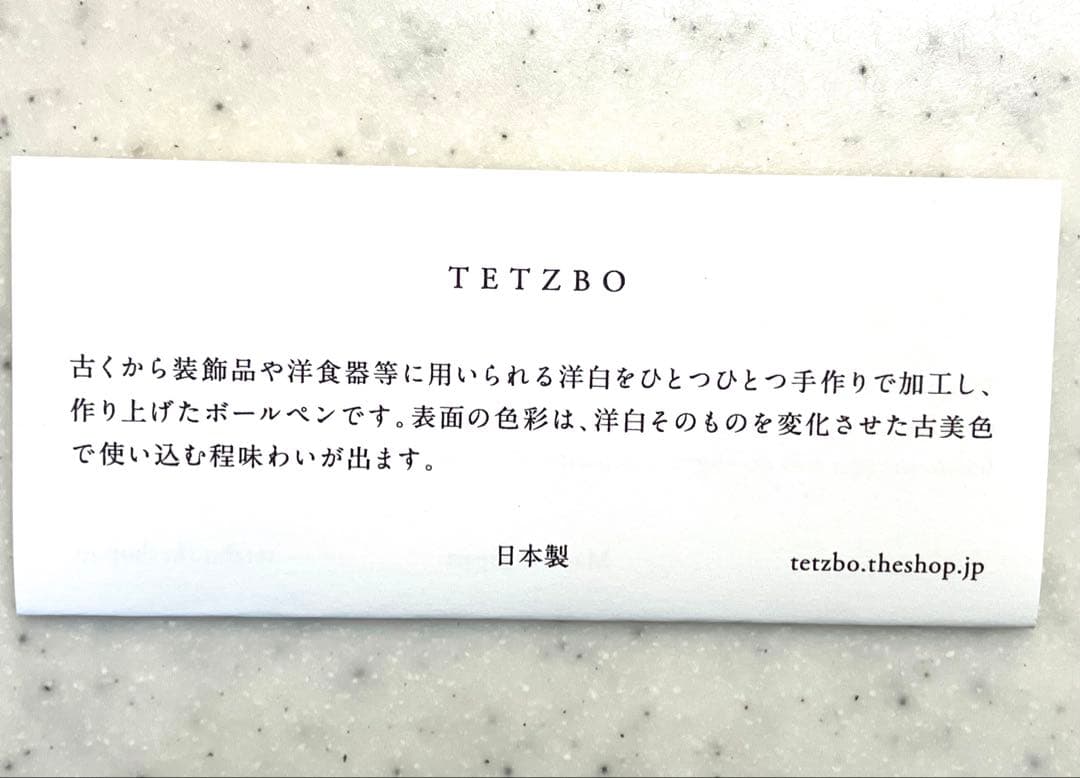TETZBO グランドセイコー