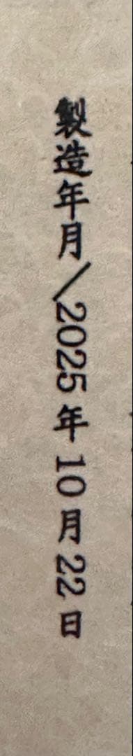 鳳凰美田 酒未来1800ml　&　赤武　 xmas 720ml