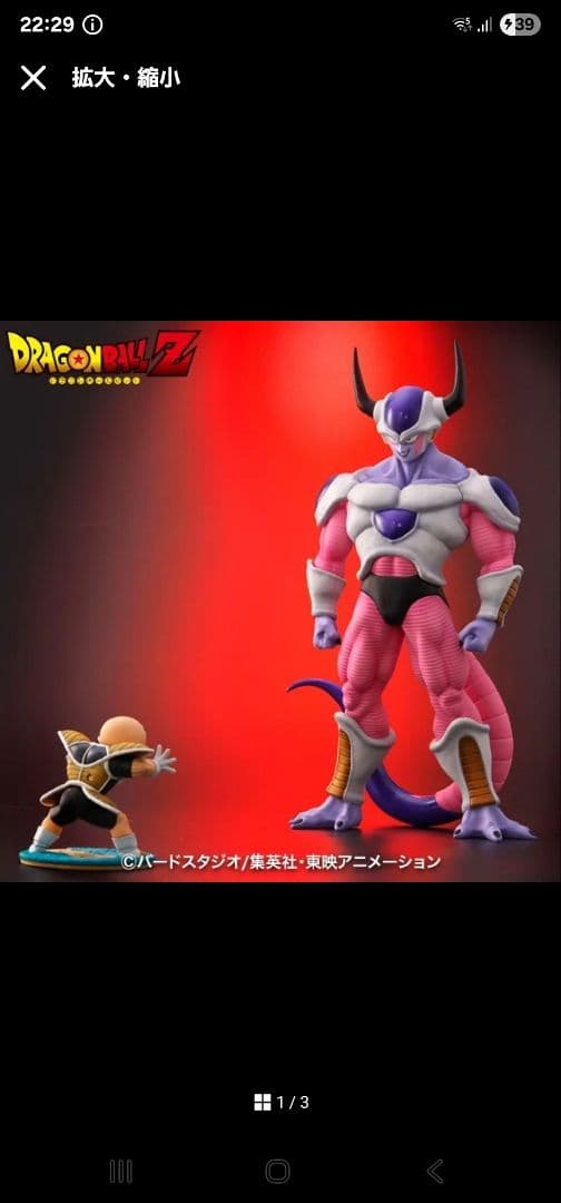 13時まで特別限定価格❗ドラゴンボールアライズ フリーザ第二形態 通販限定特典付