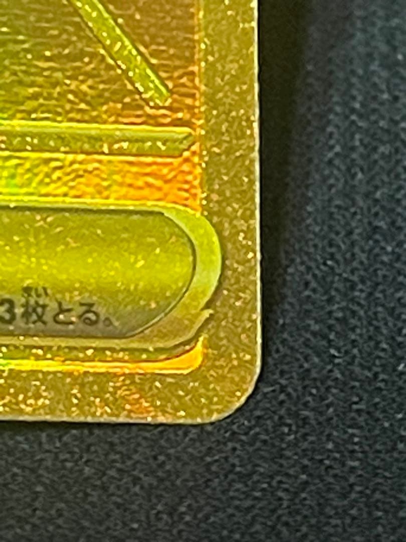 C*y様 メガリザードンXex MUR[M2 116/080] インフェルノX