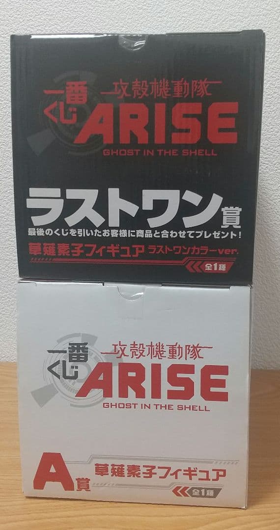 一番くじ 攻殻機動隊 ARISE　A賞 ラストワン賞 草薙素子　フィギュア