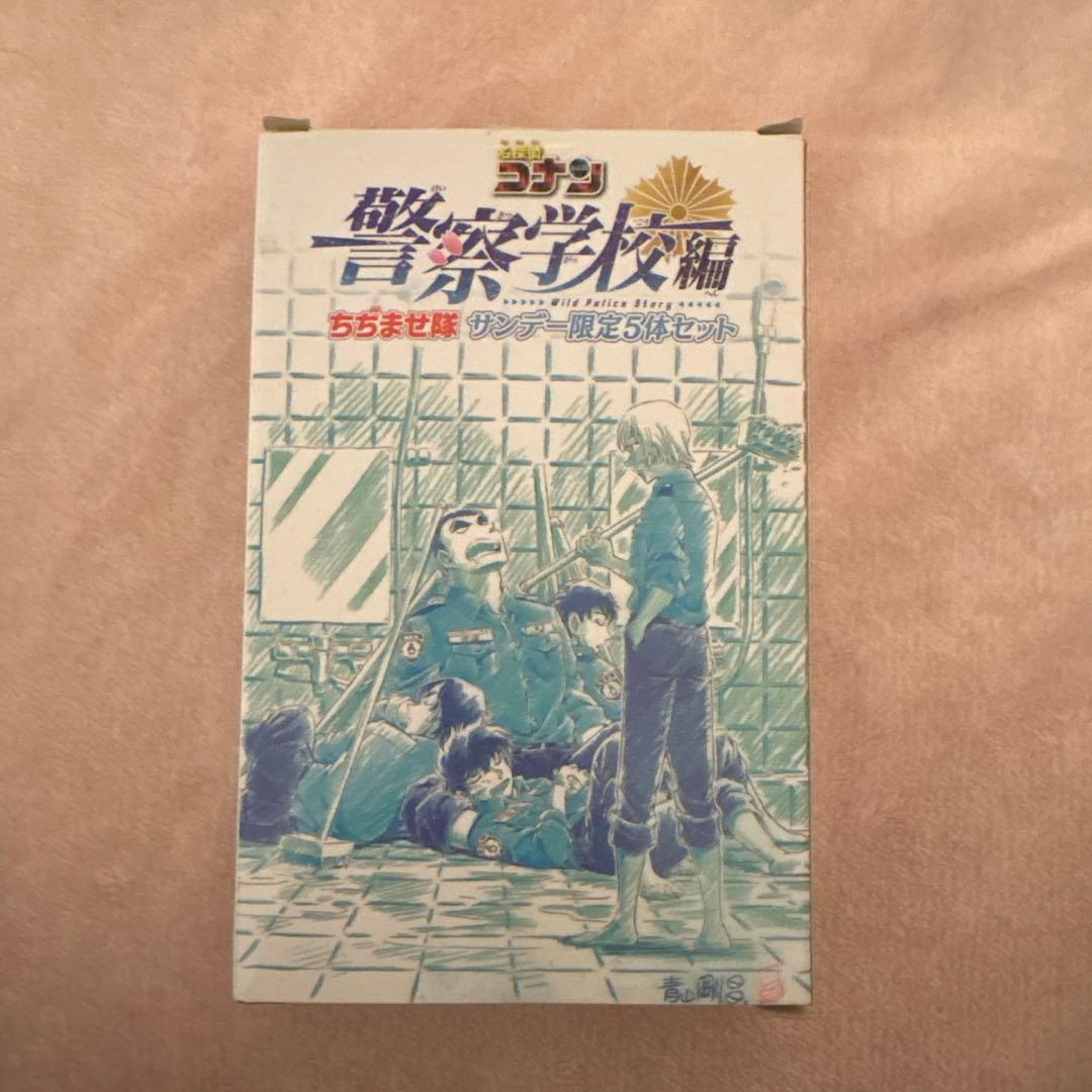 警察学校組 ちぢませ隊 サンデー応募者全員サービス