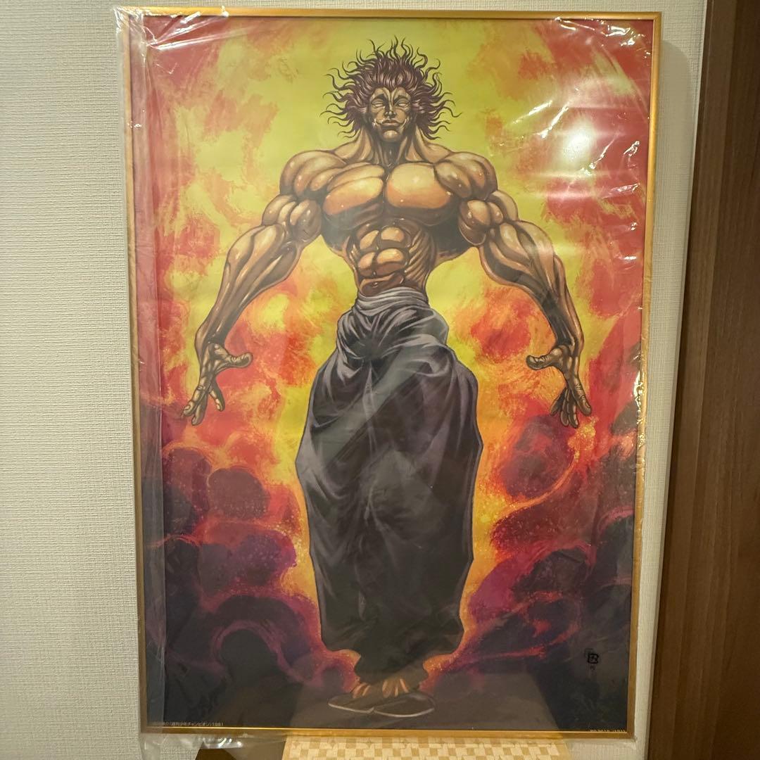 【金の額縁付き】ラストワン賞　範馬勇次郎　ポスター