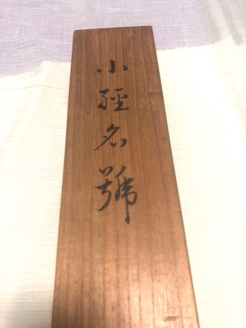 和風インテリア海外のお土産に約70年物高級桐箱入り掛け軸金属製軸先　上浣月洲