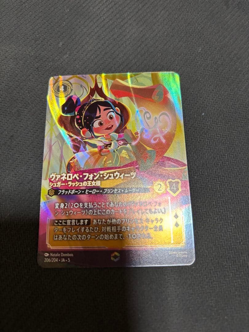 ロルカナ　ヴェネロペ　エンチャンテッド