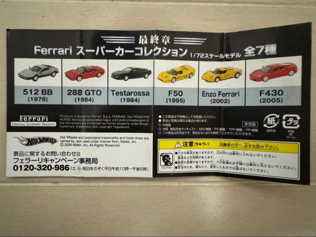 RUF 軌跡の名車コレクション 専用ケースつき 8セット　全57台