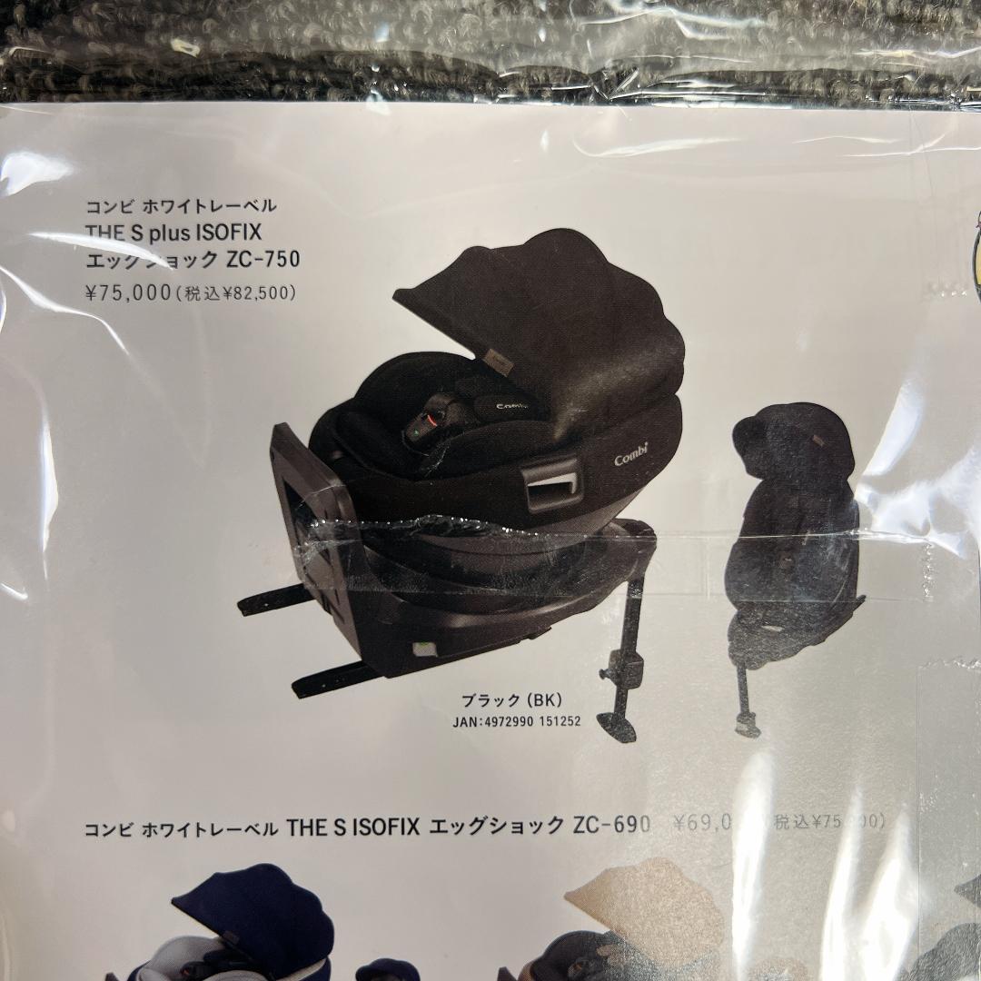 THE S plus ISOFIX　エッグショック ZC-750