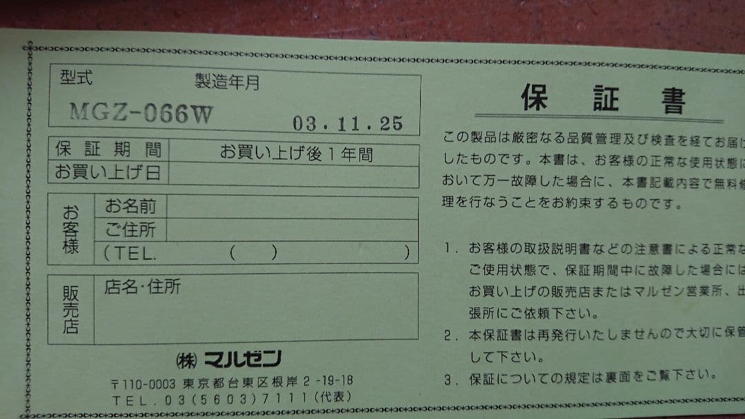 餃子焼器 マルゼン mgz-066w