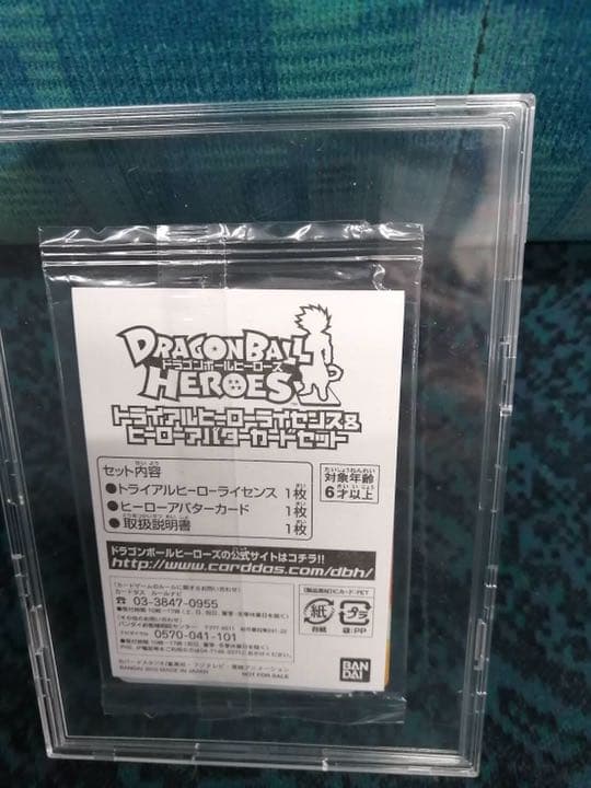 未開封Vジャンプ当選品●ドラゴンボールヒーローズヒーローアバターカードセット